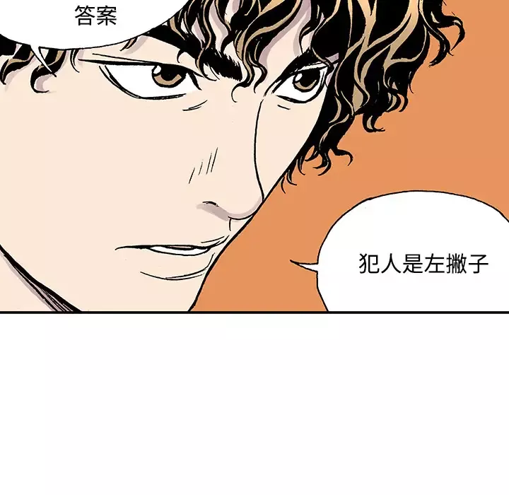 猎奇刑事第26话
