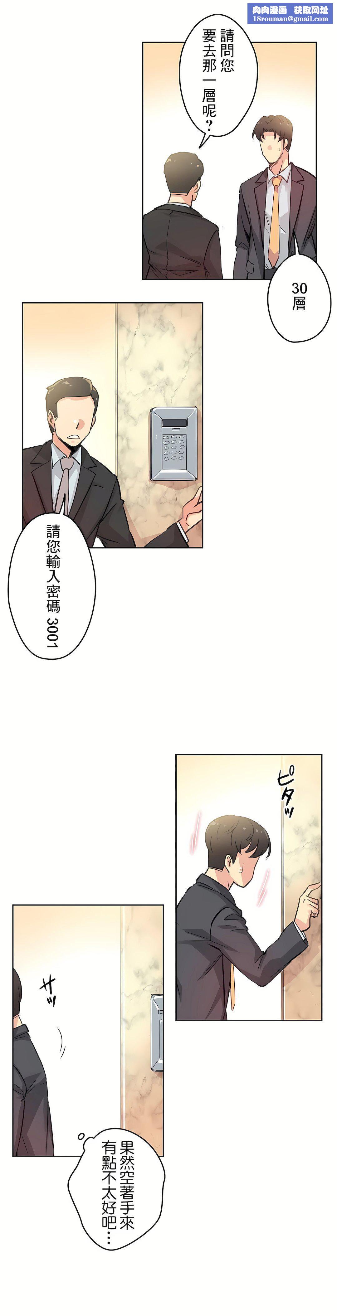 代理部第17话
