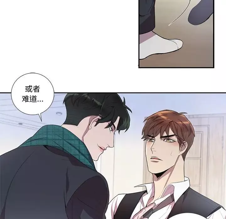 為何偏偏是你第16话