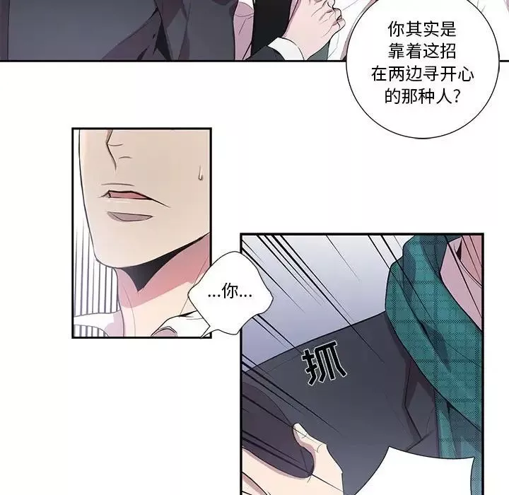 為何偏偏是你第16话
