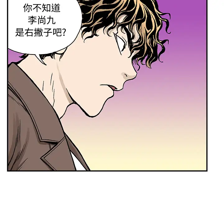 猎奇刑事第26话