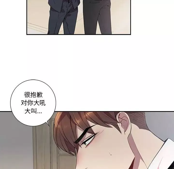 為何偏偏是你第16话