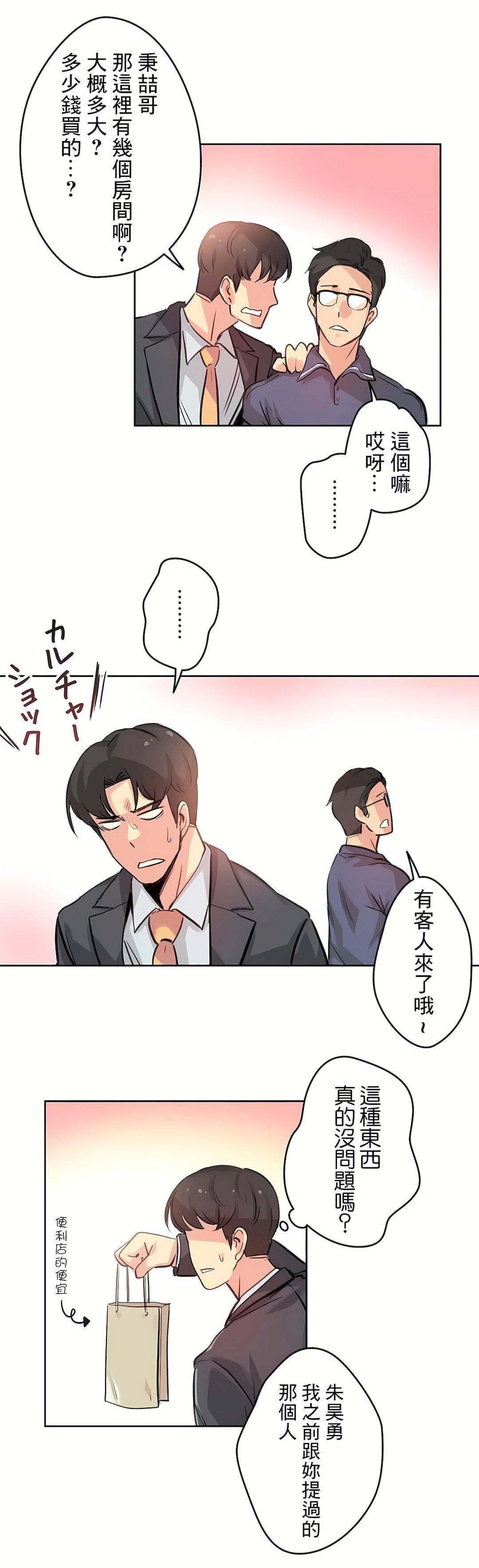 代理部第17话