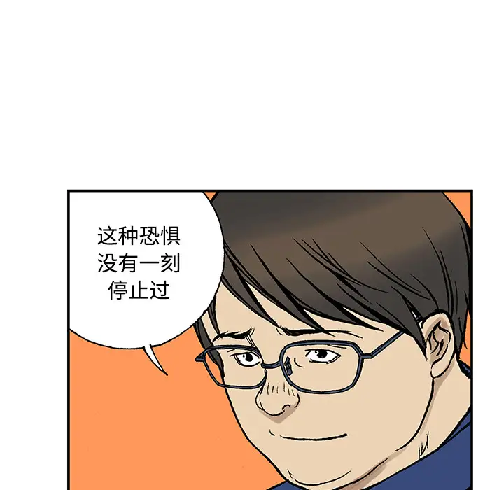 猎奇刑事第26话