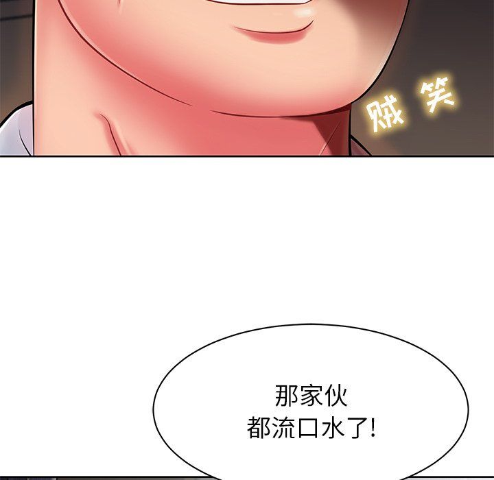 邻居的滋味第3话