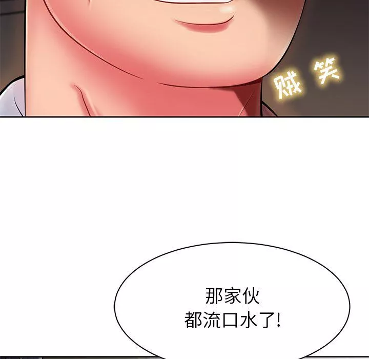鄰居的滋味第3話
