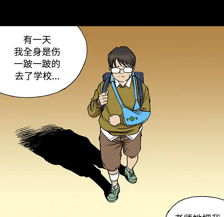 猎奇刑事第26话