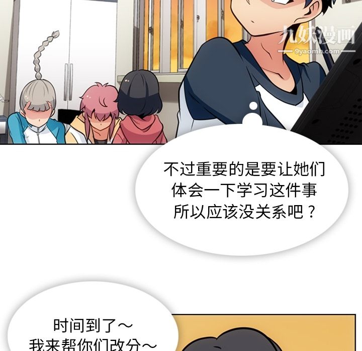 如此可爱的间谍?第22話