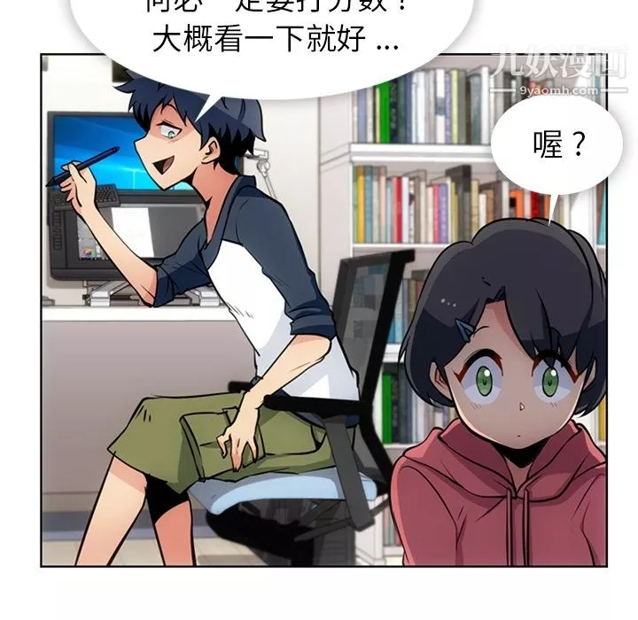 如此可爱的间谍?第22話