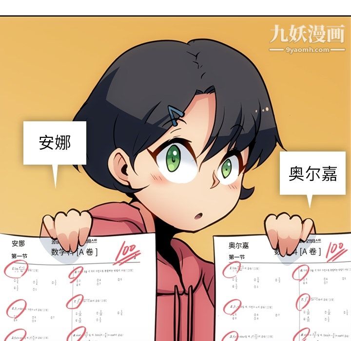 如此可爱的间谍?第22話