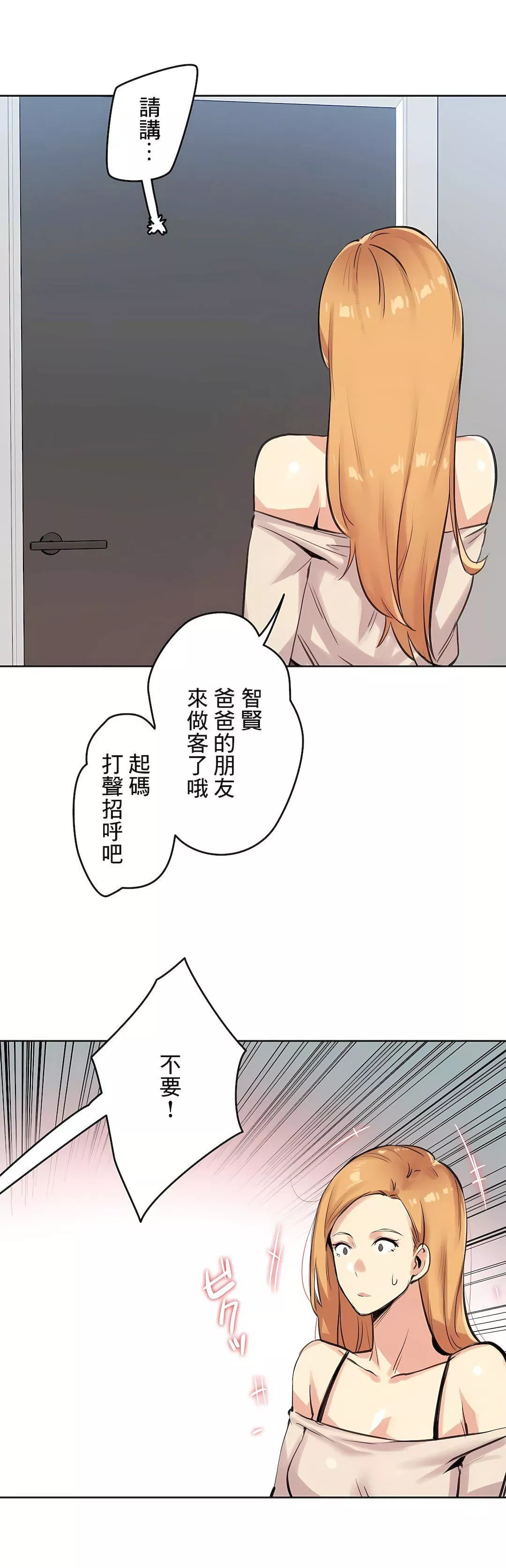 代理部第18話