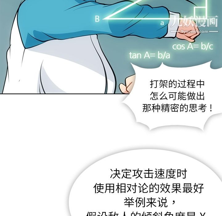 如此可爱的间谍?第22話