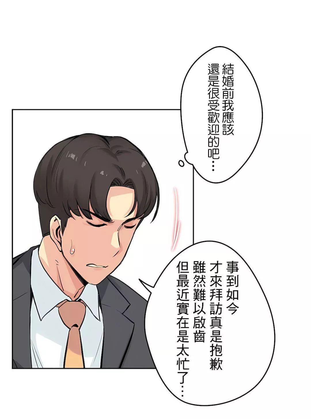代理部第18話