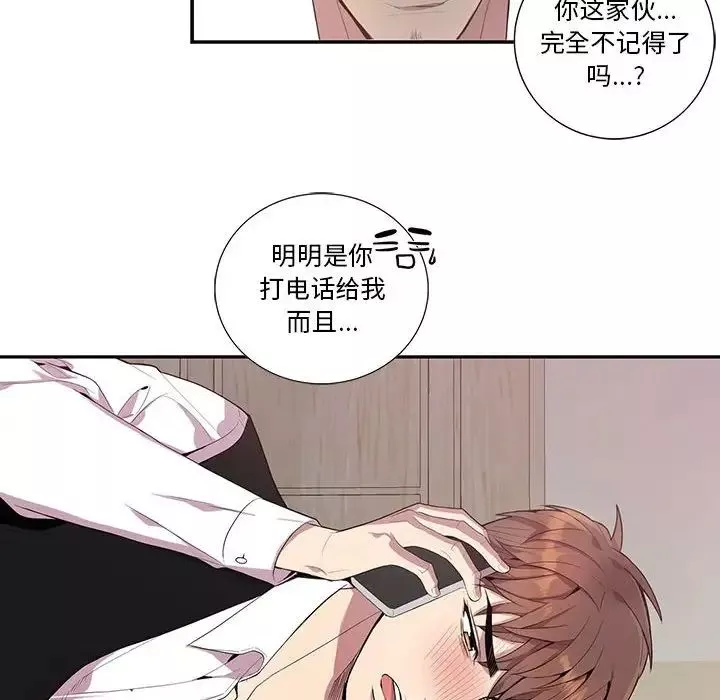 為何偏偏是你第17话