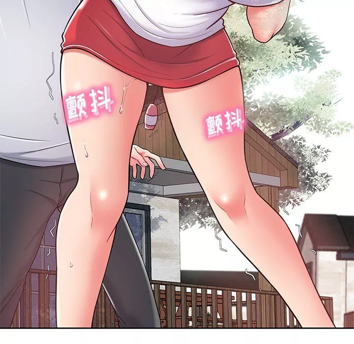 鄰居的滋味第3話