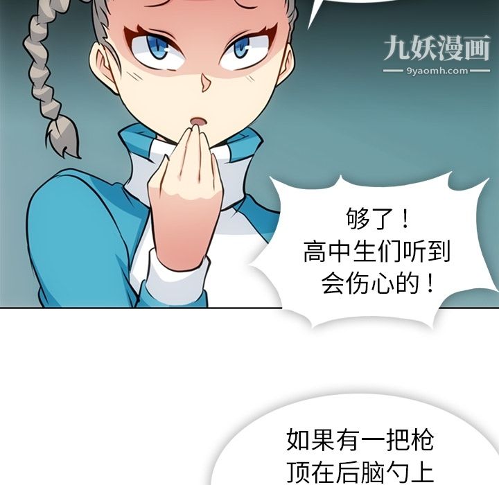 如此可爱的间谍?第22話