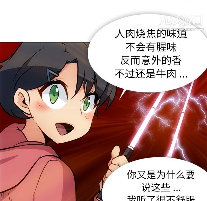 如此可爱的间谍?第22話