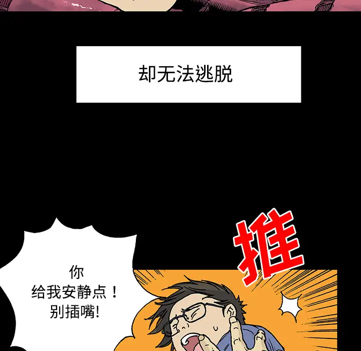 猎奇刑事第26话