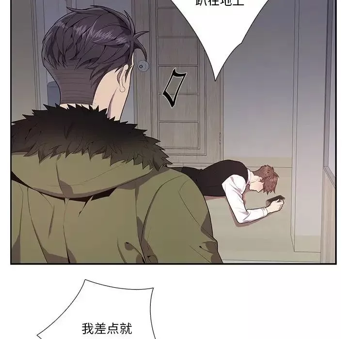 為何偏偏是你第17话