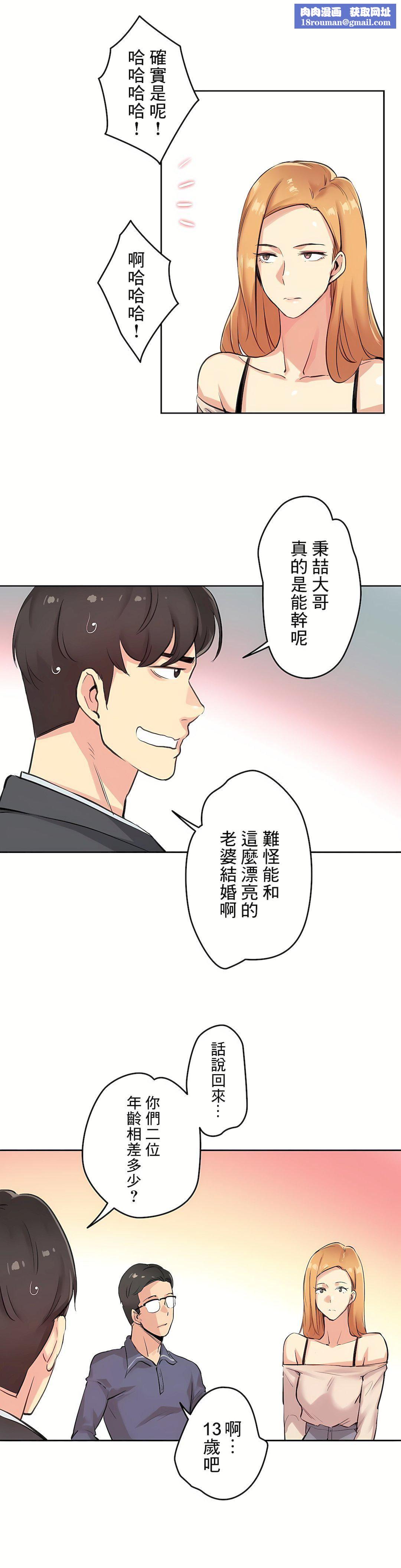 代理部第18话
