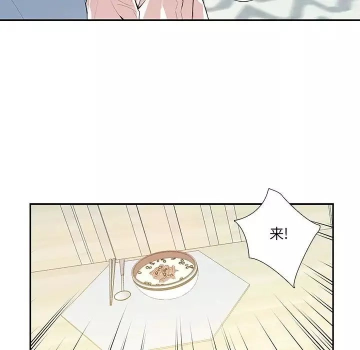 為何偏偏是你第17话