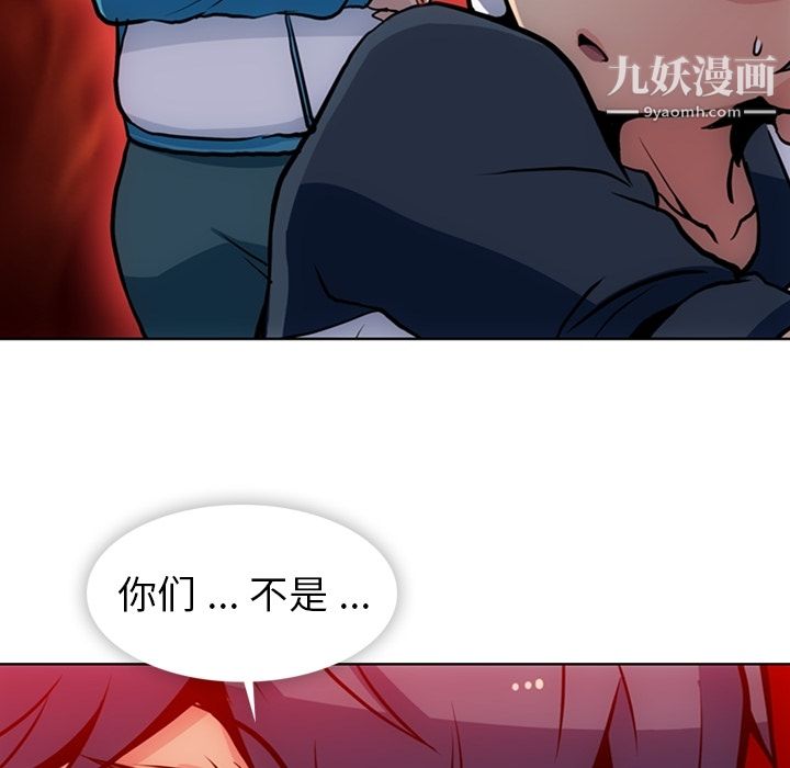 如此可爱的间谍?第22話
