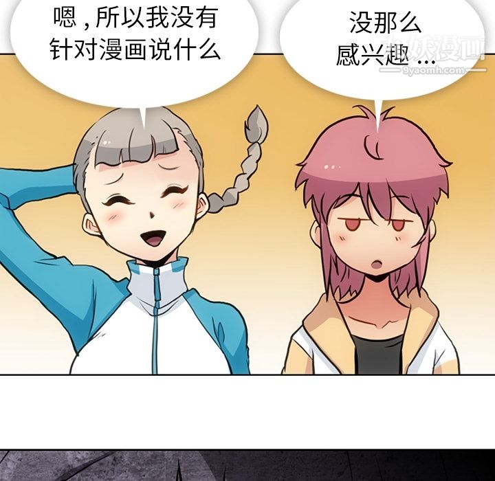 如此可爱的间谍?第22话