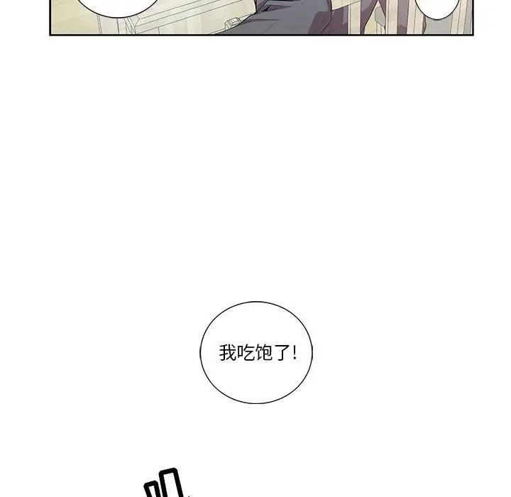 为何偏偏是你第17话