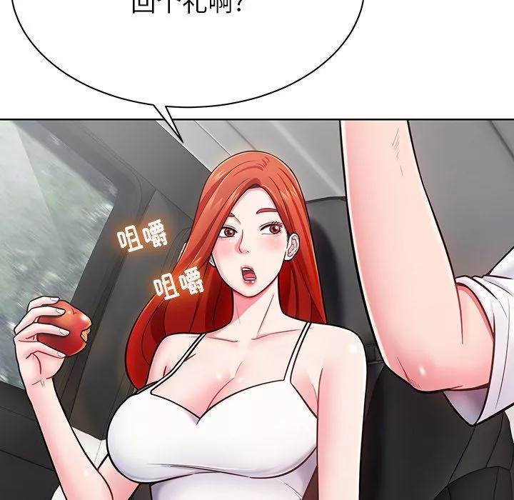 鄰居的滋味第3話