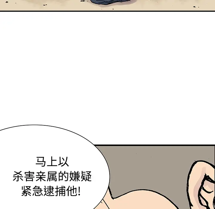 猎奇刑事第26话