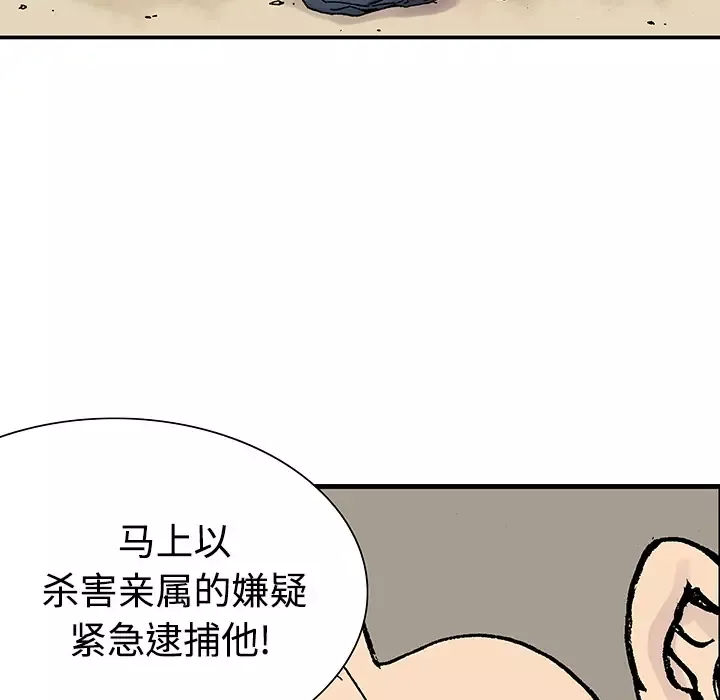 猎奇刑事第26话