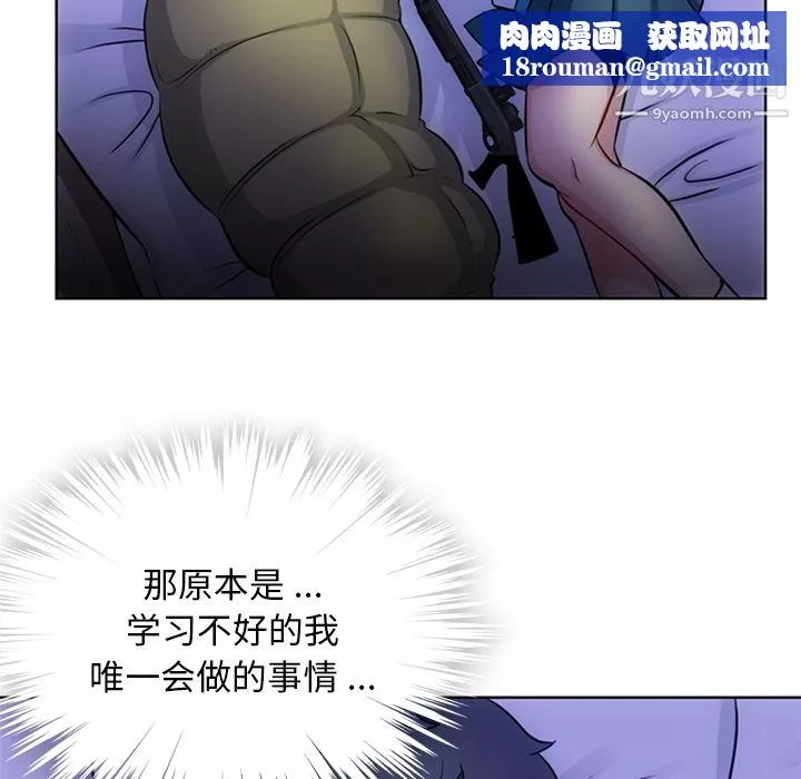 如此可爱的间谍?第22話