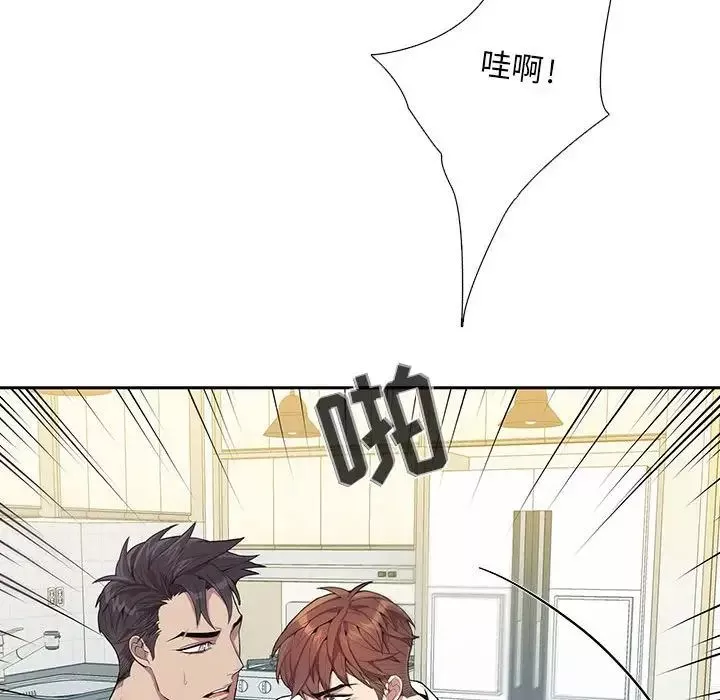 為何偏偏是你第17话