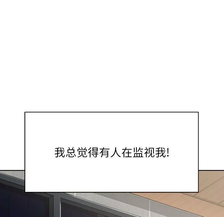 鄰居的滋味第3話