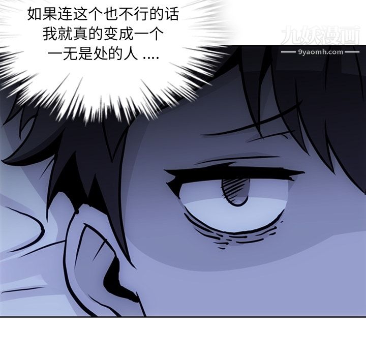 如此可爱的间谍?第22話