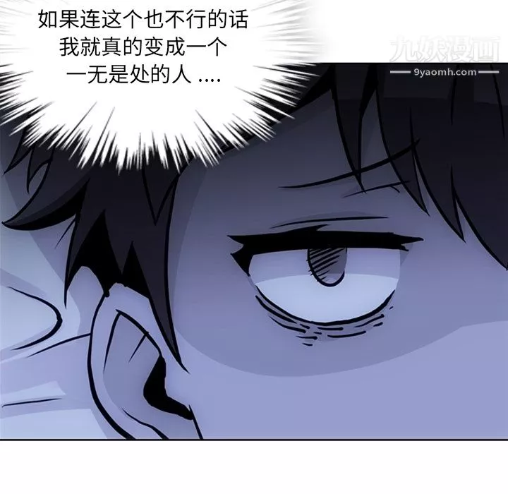 如此可爱的间谍?第22話