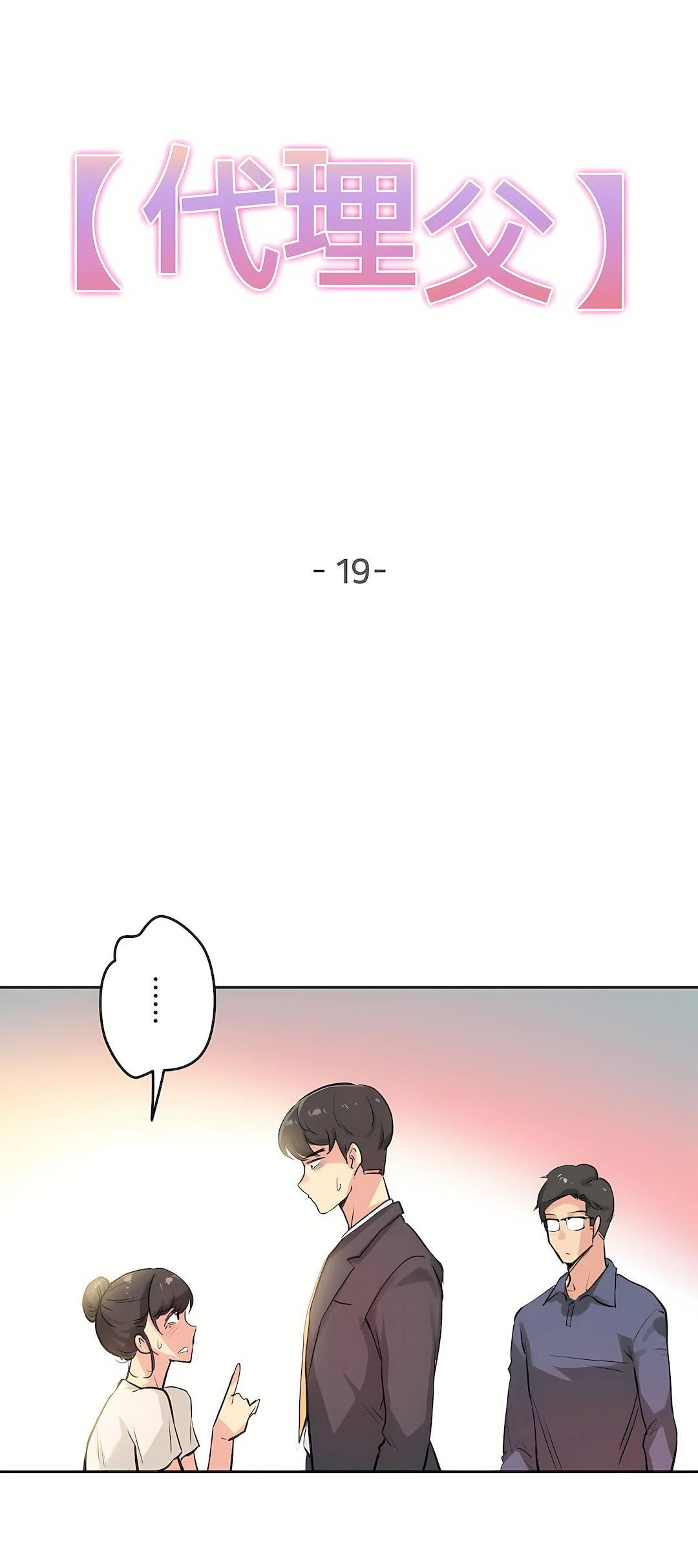 代理部第19话