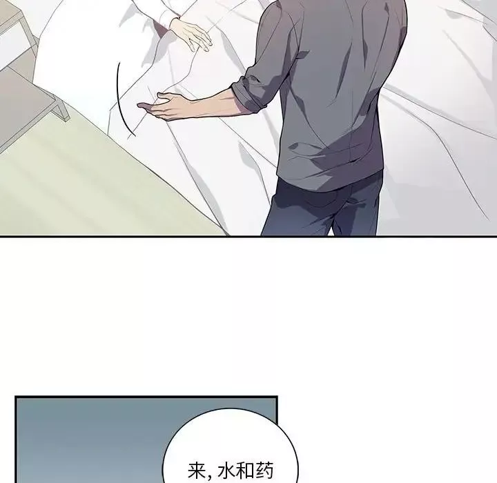 為何偏偏是你第17话