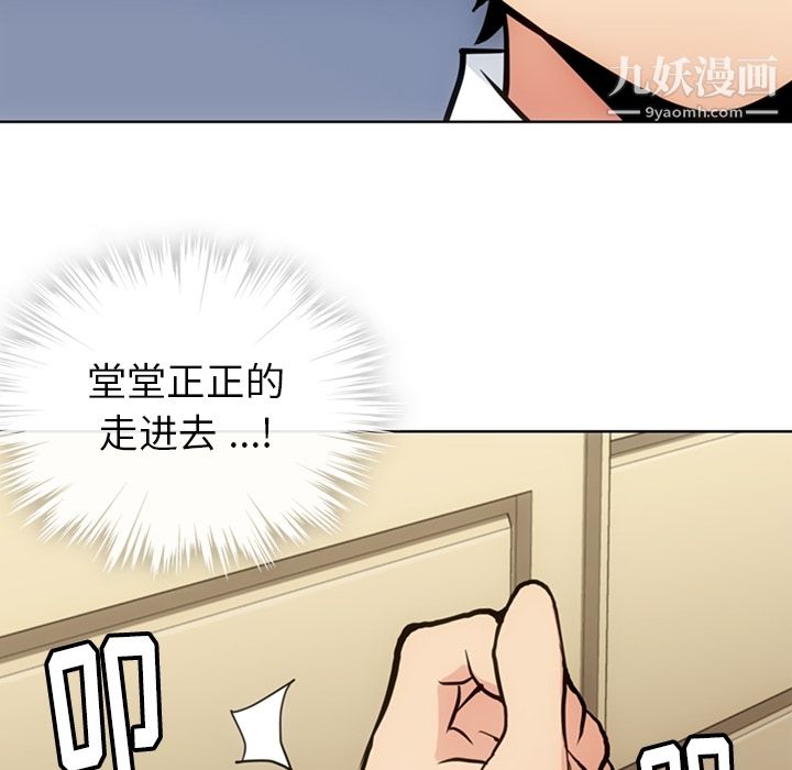 如此可爱的间谍?第22話