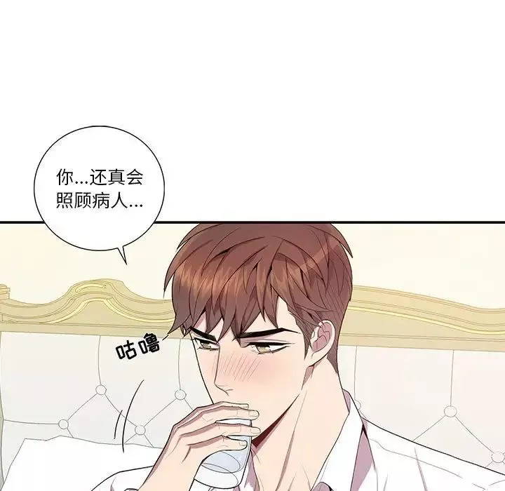 為何偏偏是你第17话