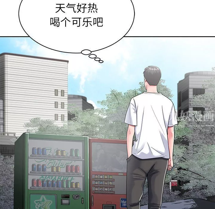 鄰居的滋味第3話