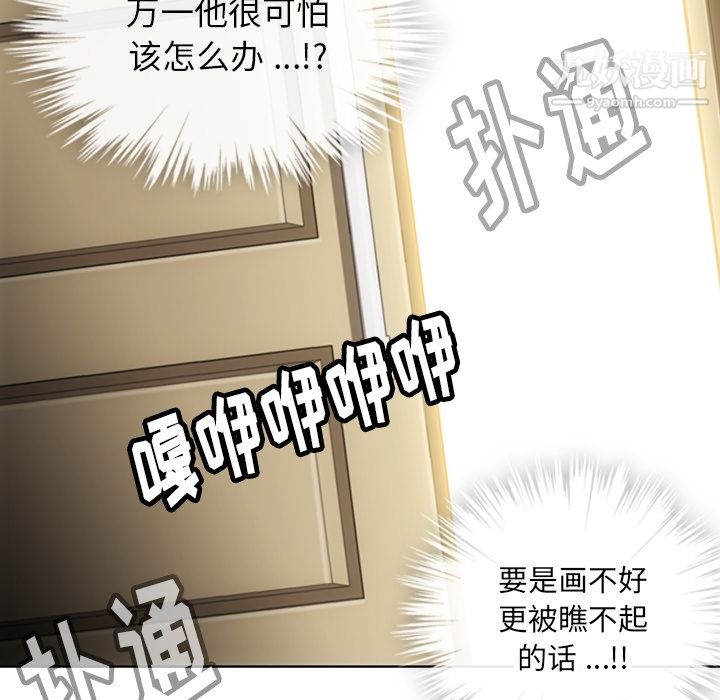 如此可爱的间谍?第22话