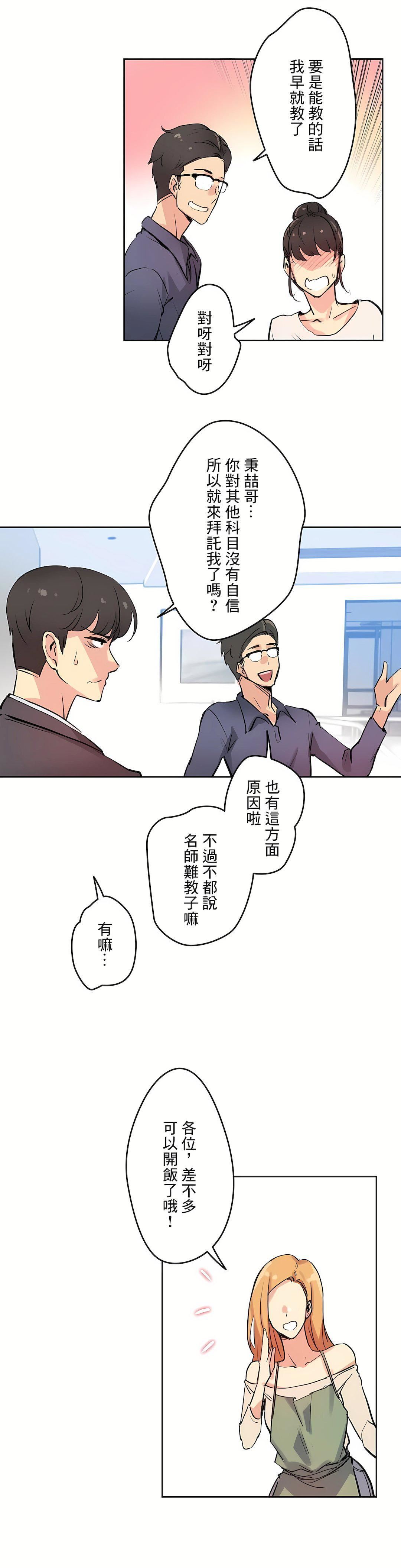 代理部第19話