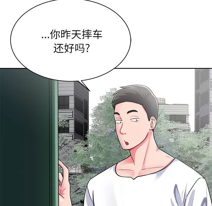 鄰居的滋味第3話