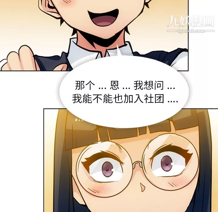 如此可爱的间谍?第22話