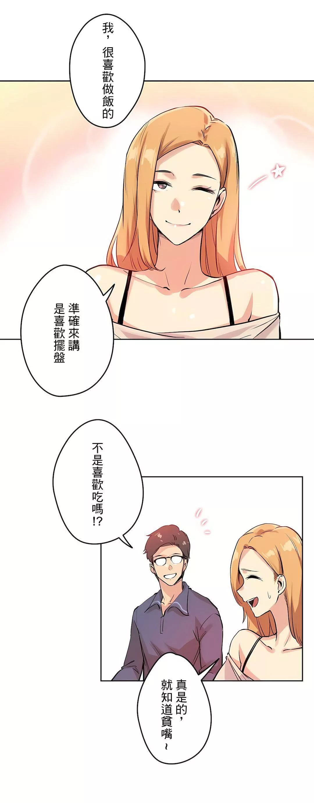 代理部第19話