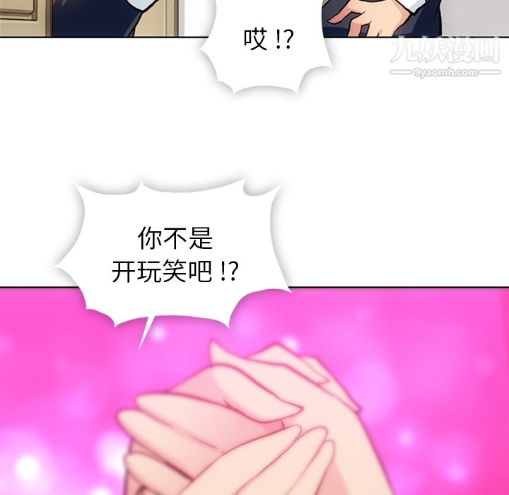 如此可爱的间谍?第22话