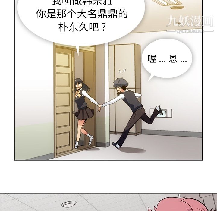 如此可爱的间谍?第22话