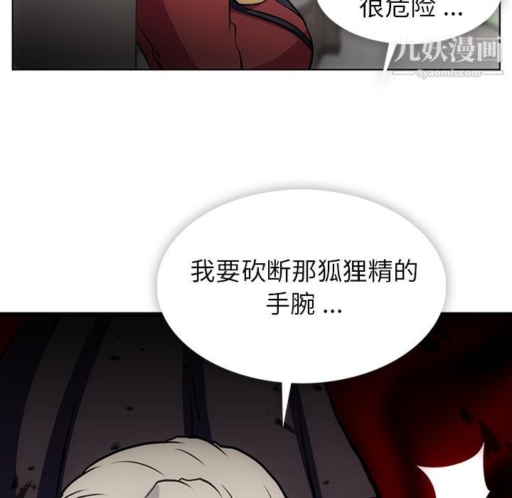 如此可爱的间谍?第22話
