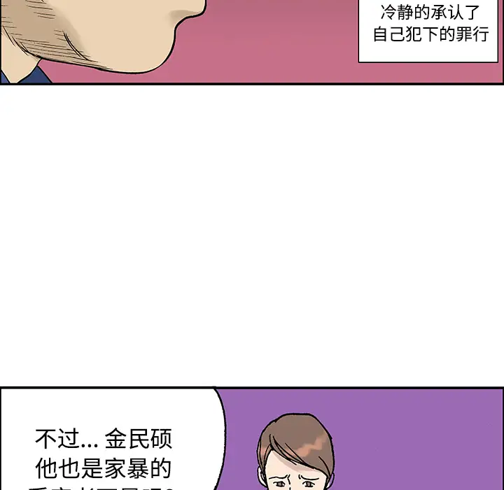 猎奇刑事第27话【一部完结】